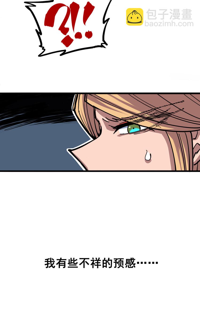 伍六七：黑白雙龍 - 4-004 心語的秘密 - 5