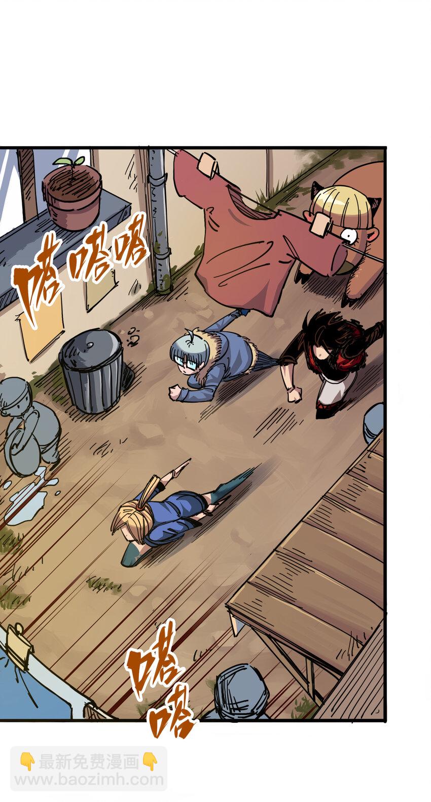 伍六七：黑白雙龍 - 4-004 心語的秘密 - 6