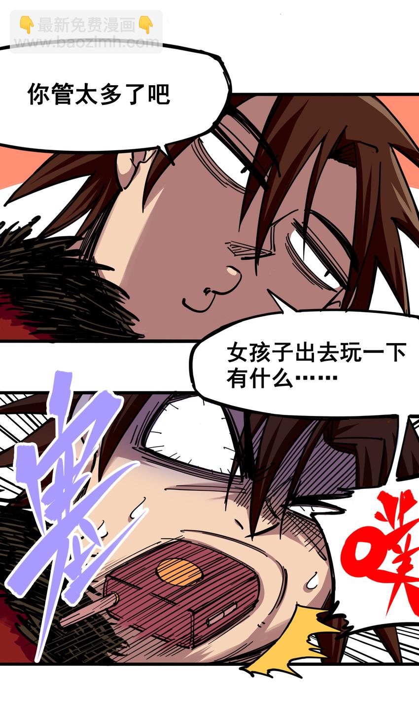 伍六七：黑白雙龍 - 4-004 心語的秘密 - 2