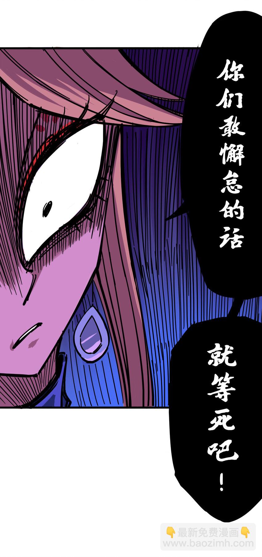 伍六七：黑白雙龍 - 4-004 心語的秘密 - 4