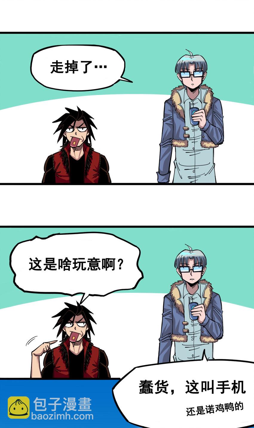 伍六七：黑白雙龍 - 4-004 心語的秘密 - 6