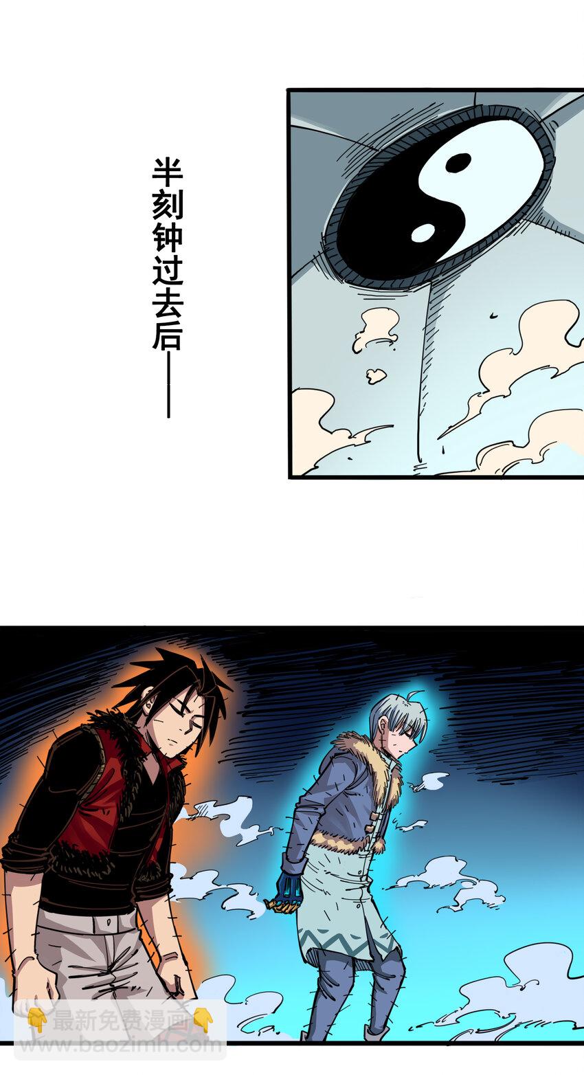 伍六七：黑白雙龍 - 4-004 心語的秘密 - 4