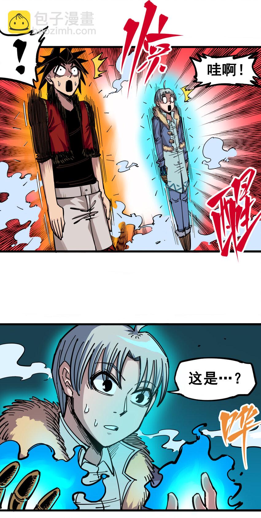 伍六七：黑白雙龍 - 4-004 心語的秘密 - 5