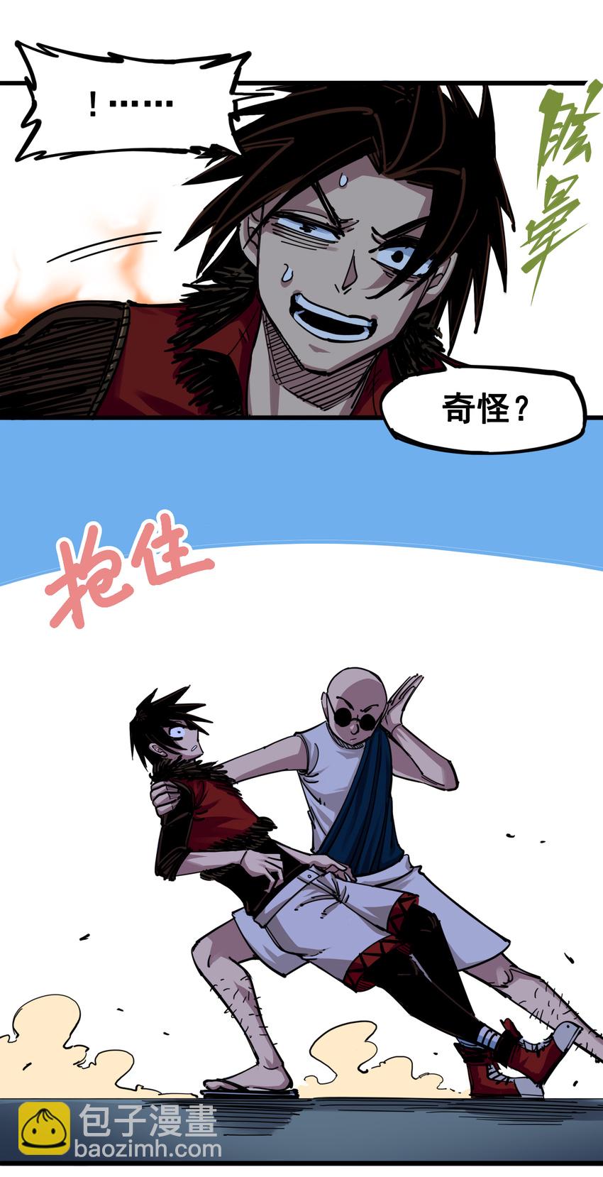 伍六七：黑白雙龍 - 4-004 心語的秘密 - 1