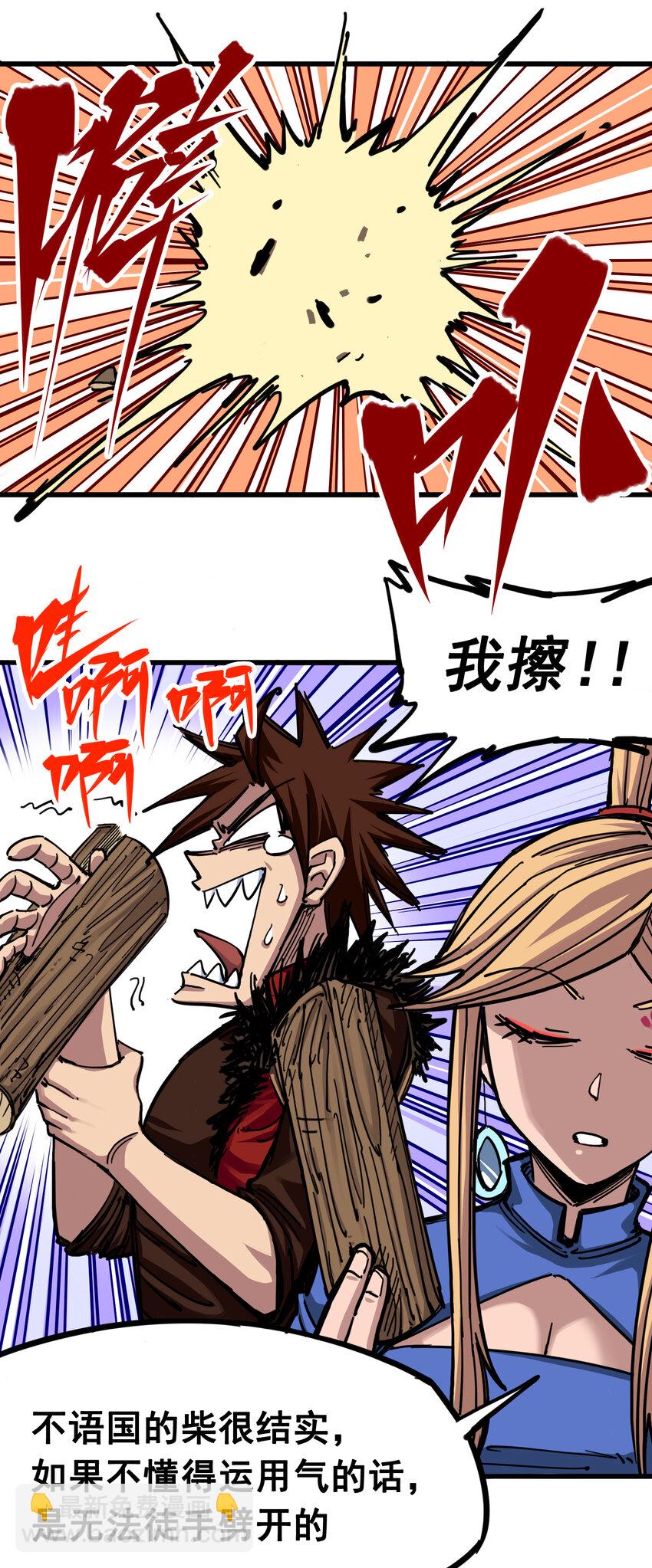 伍六七：黑白雙龍 - 4-006 修煉開始！ - 5