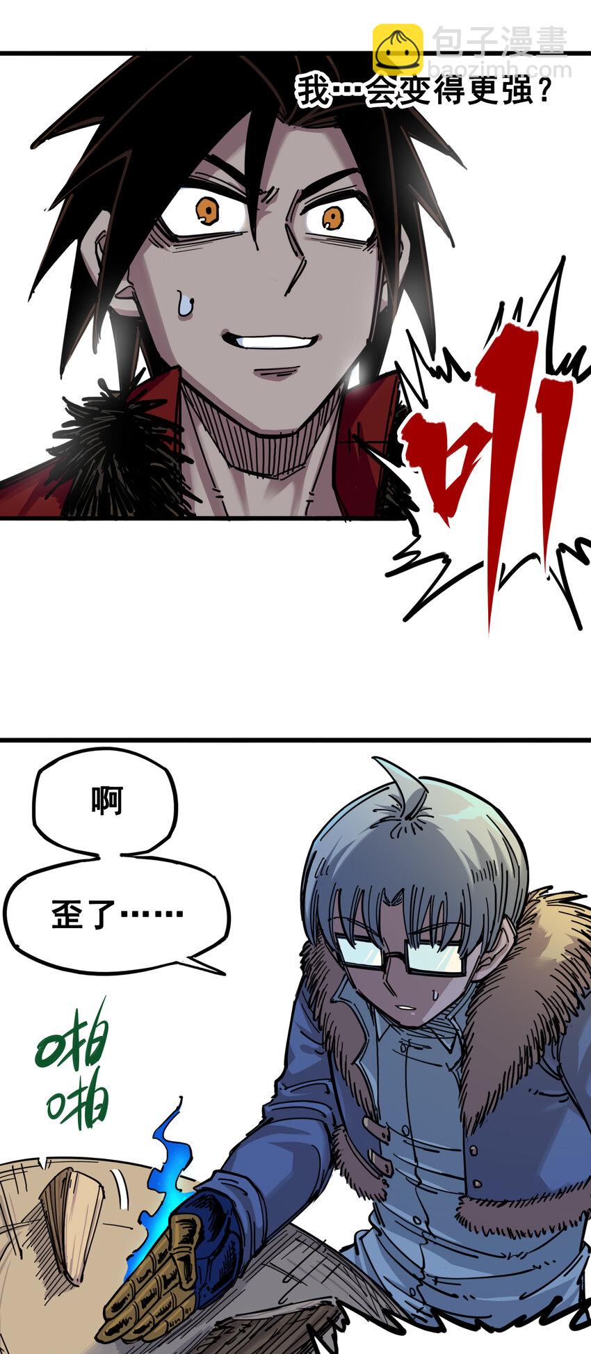 伍六七：黑白雙龍 - 4-006 修煉開始！ - 3