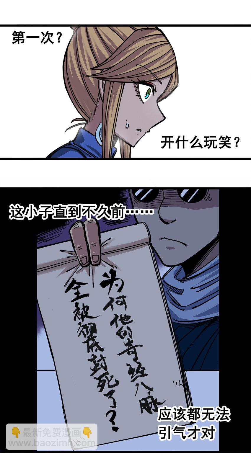 伍六七：黑白雙龍 - 4-006 修煉開始！ - 5