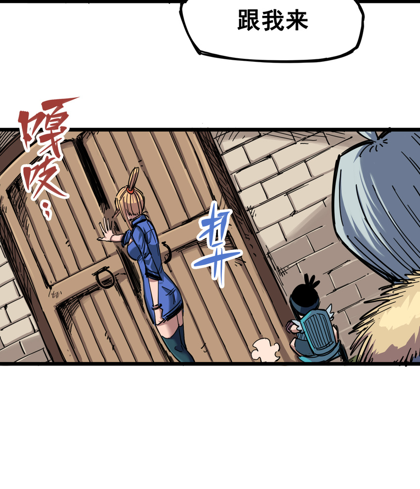 伍六七：黑白雙龍 - 4-006 修煉開始！ - 1