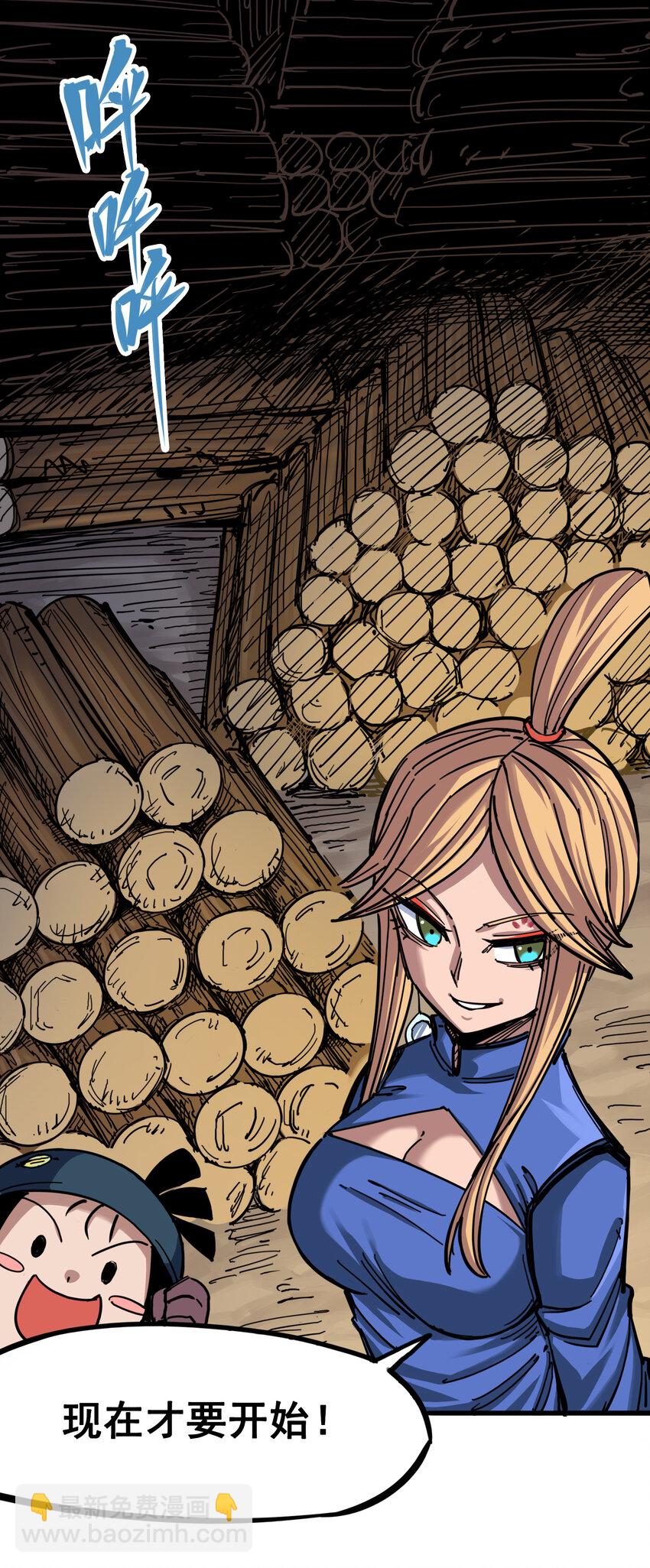 伍六七：黑白雙龍 - 4-006 修煉開始！ - 3