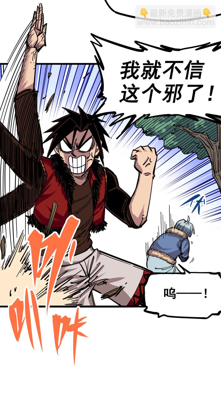 伍六七：黑白雙龍 - 4-006 修煉開始！ - 1