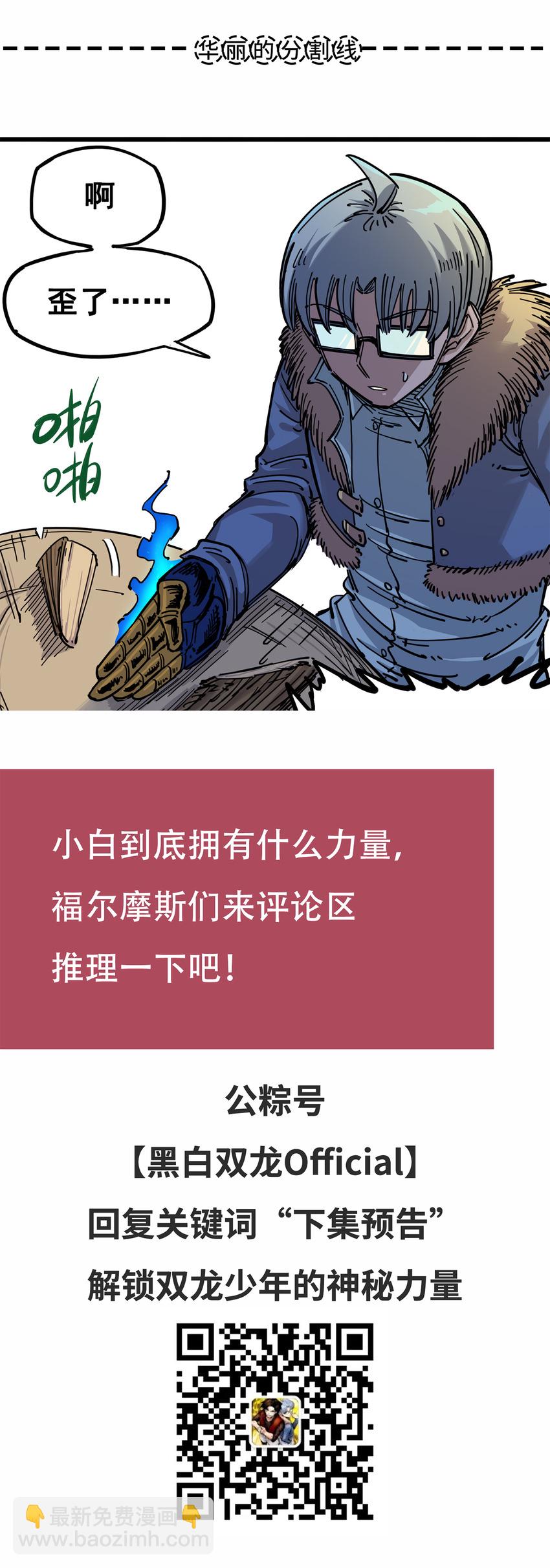 伍六七：黑白雙龍 - 4-006 修煉開始！ - 6