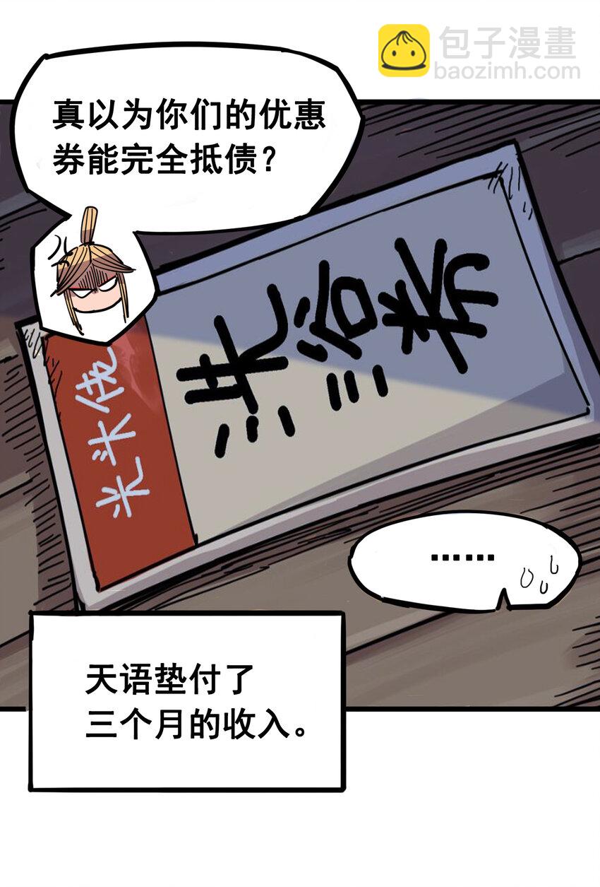 伍六七：黑白雙龍 - 4-006 修煉開始！ - 4