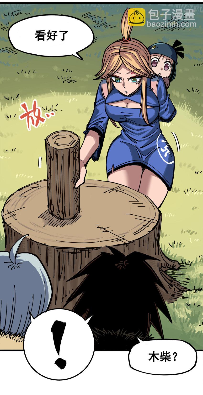 伍六七：黑白雙龍 - 4-006 修煉開始！ - 1