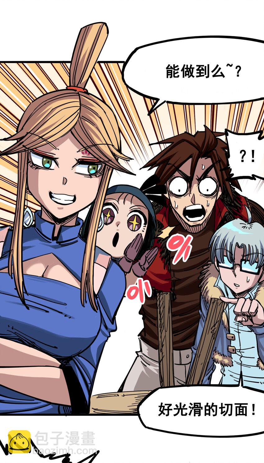 伍六七：黑白雙龍 - 4-006 修煉開始！ - 3