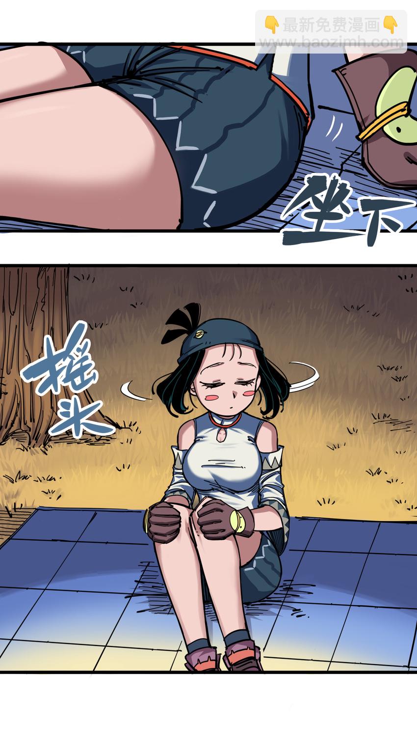 伍六七：黑白雙龍 - 4-008 惑 - 4