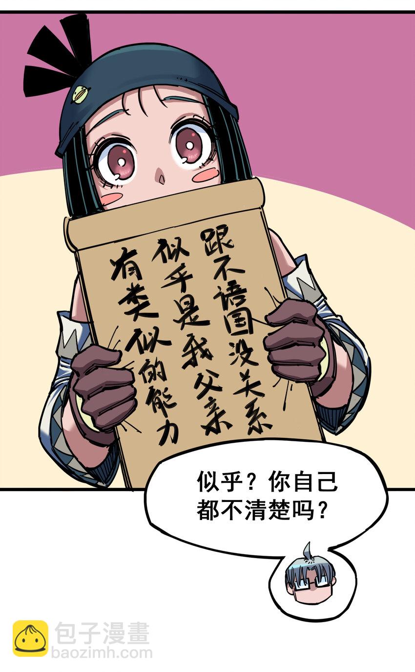 伍六七：黑白雙龍 - 4-008 惑 - 5