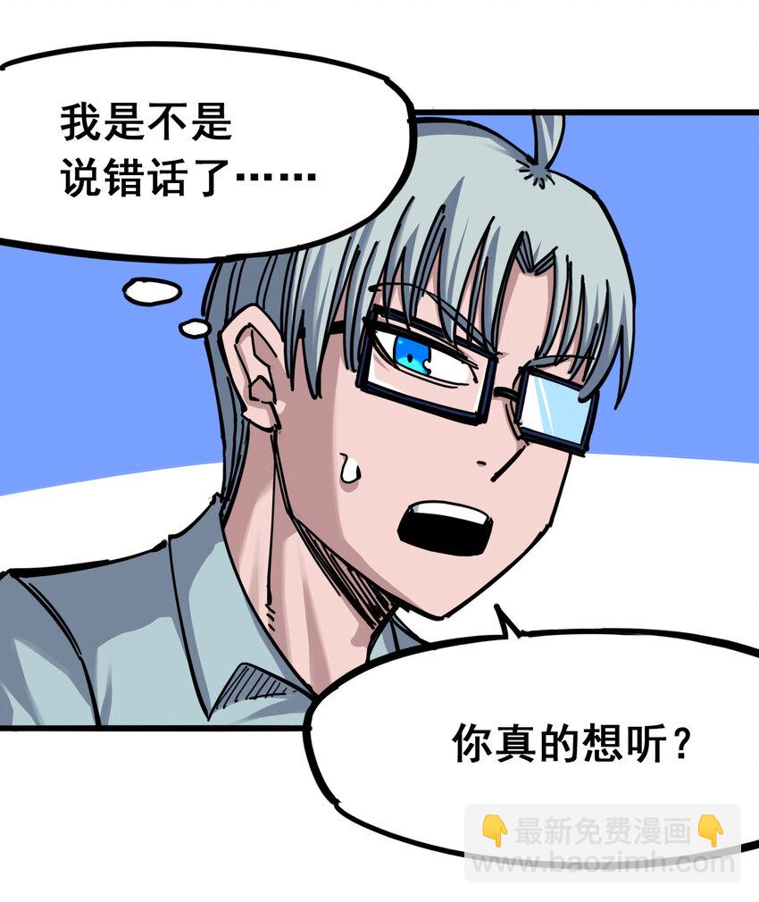 伍六七：黑白雙龍 - 4-008 惑 - 1