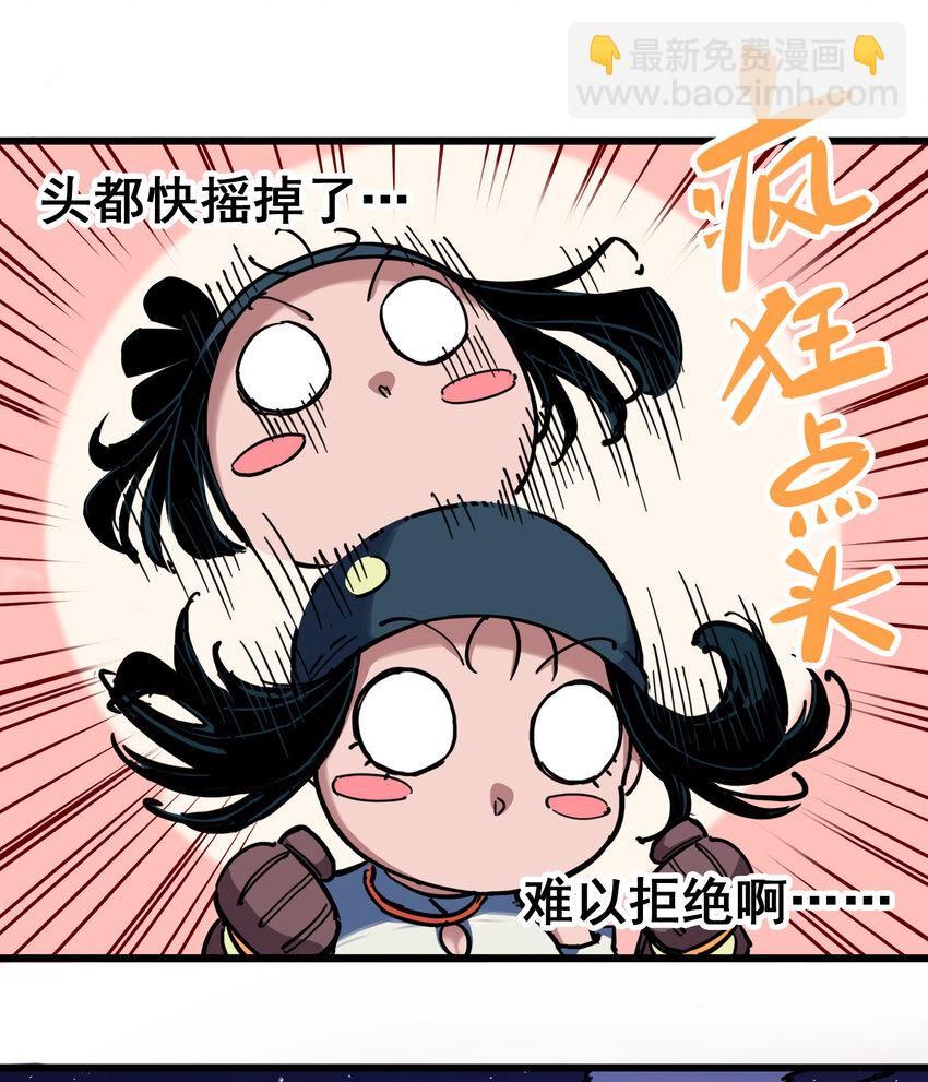 伍六七：黑白雙龍 - 4-008 惑 - 2