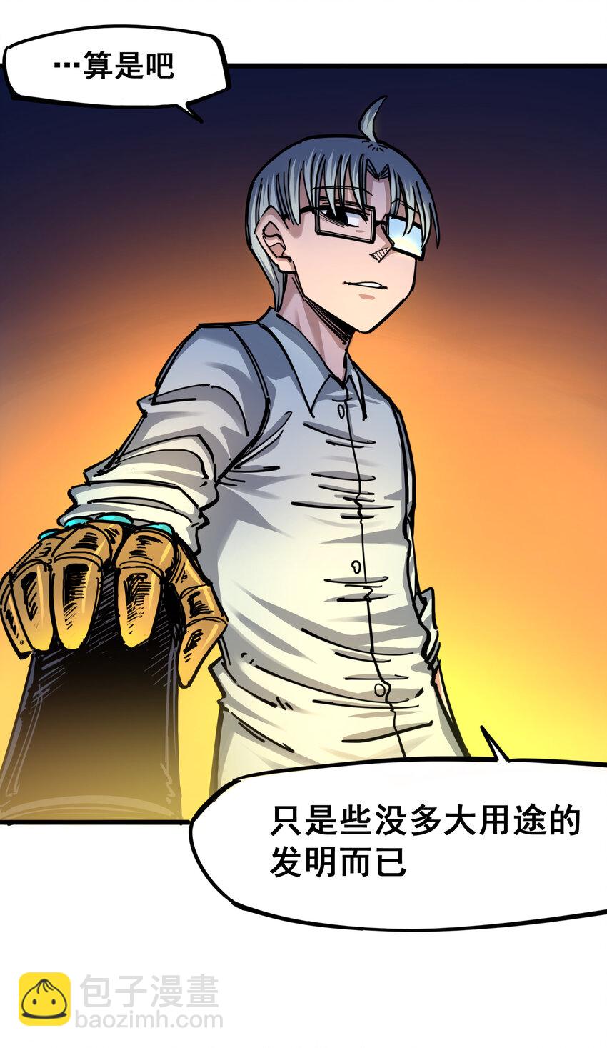 伍六七：黑白雙龍 - 4-008 惑 - 1