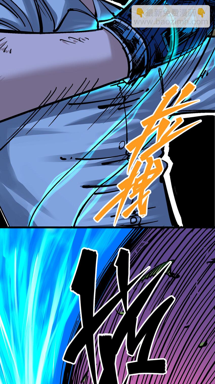 伍六七：黑白雙龍 - 4-012 貫旋箭！ - 4