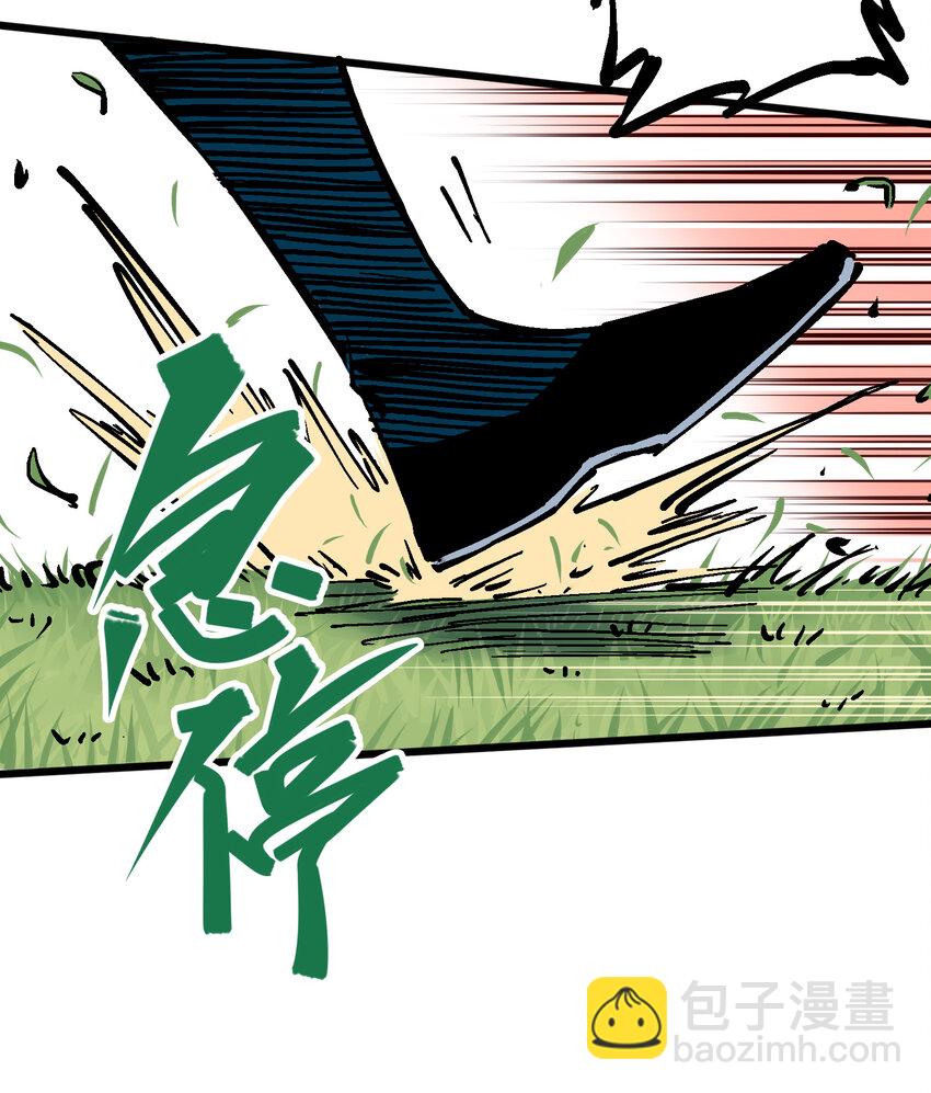 伍六七：黑白雙龍 - 4-012 貫旋箭！ - 6