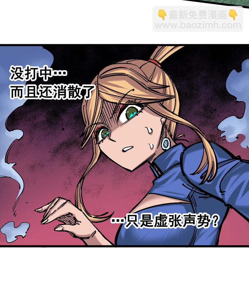 伍六七：黑白雙龍 - 4-012 貫旋箭！ - 2