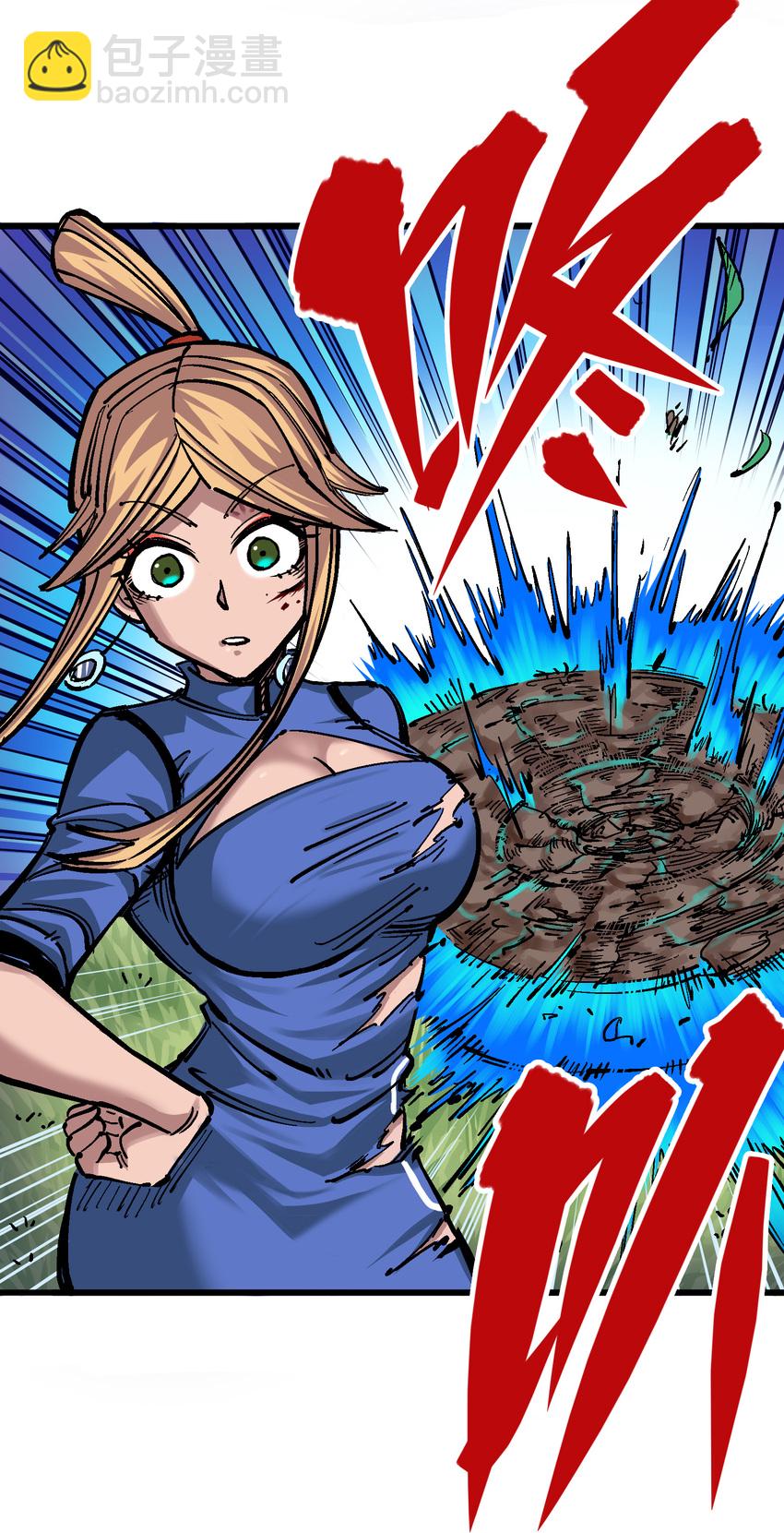 伍六七：黑白雙龍 - 4-012 貫旋箭！ - 4