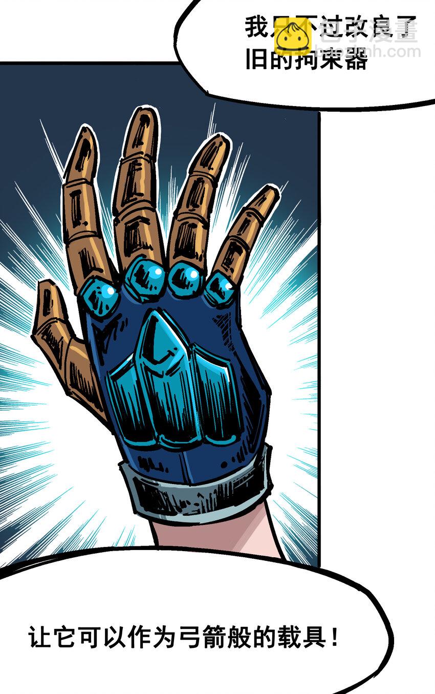 伍六七：黑白雙龍 - 4-012 貫旋箭！ - 6