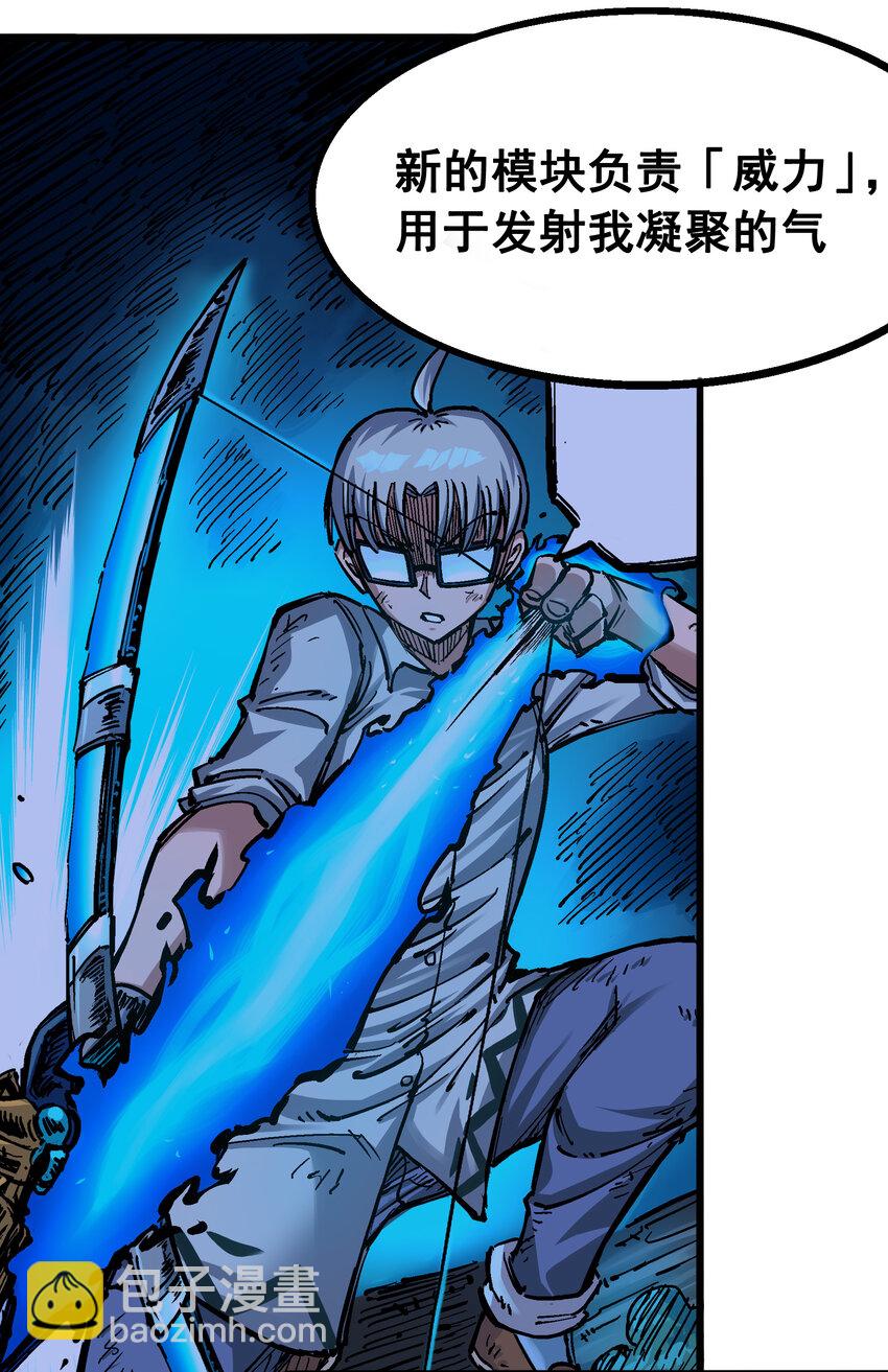 伍六七：黑白雙龍 - 4-012 貫旋箭！ - 1