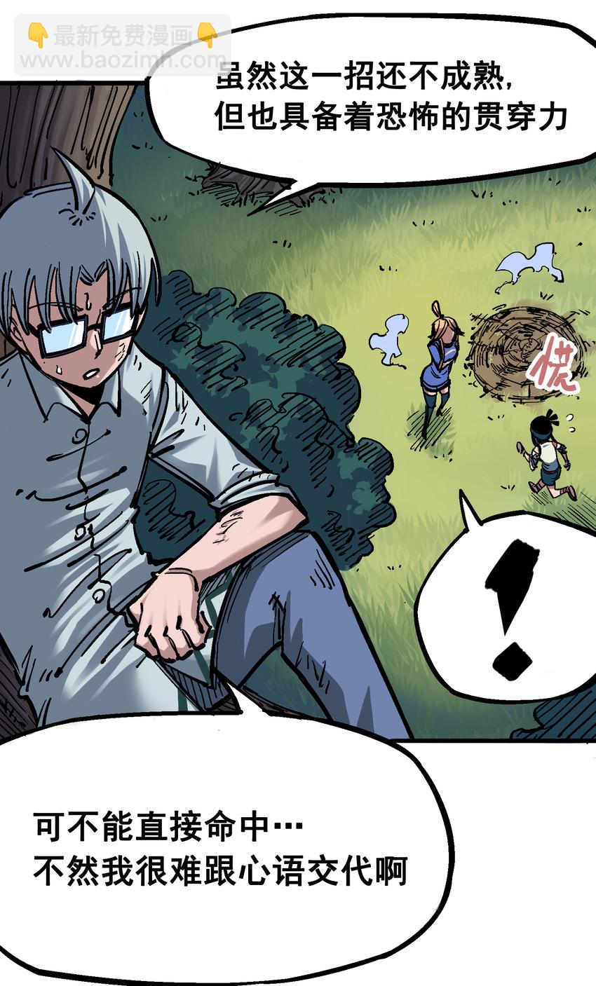 伍六七：黑白雙龍 - 4-012 貫旋箭！ - 3