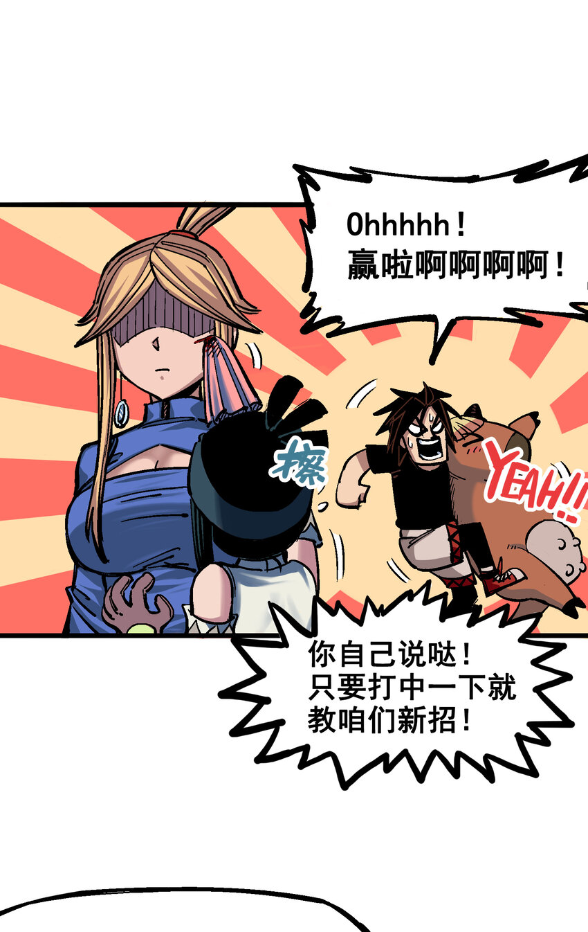 伍六七：黑白雙龍 - 4-012 貫旋箭！ - 6