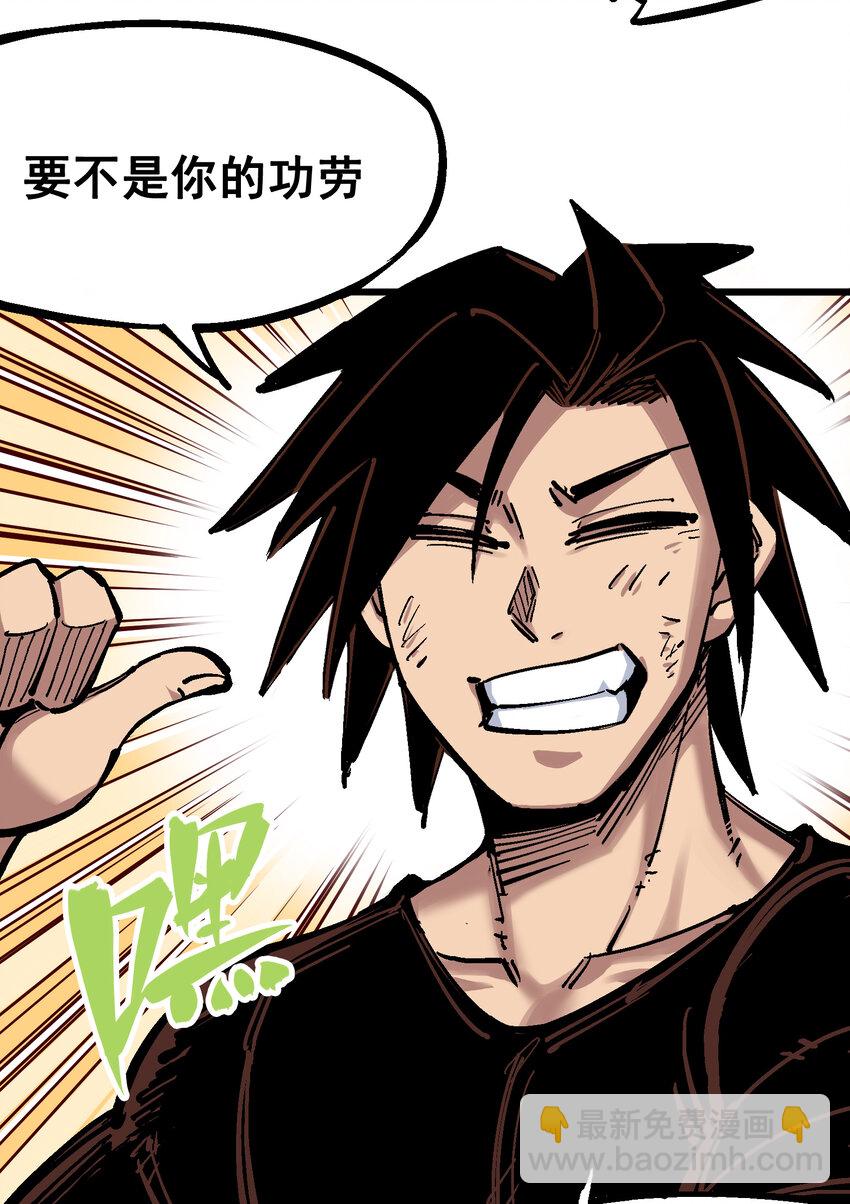 伍六七：黑白雙龍 - 4-012 貫旋箭！ - 7