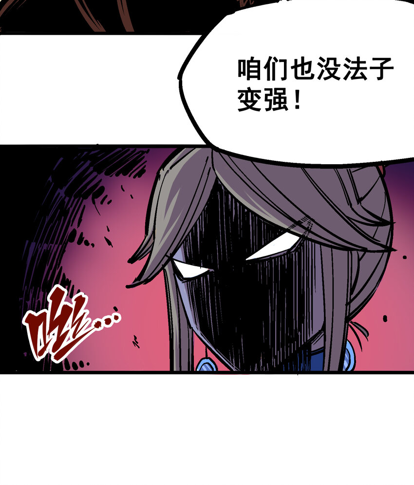 伍六七：黑白雙龍 - 4-012 貫旋箭！ - 1