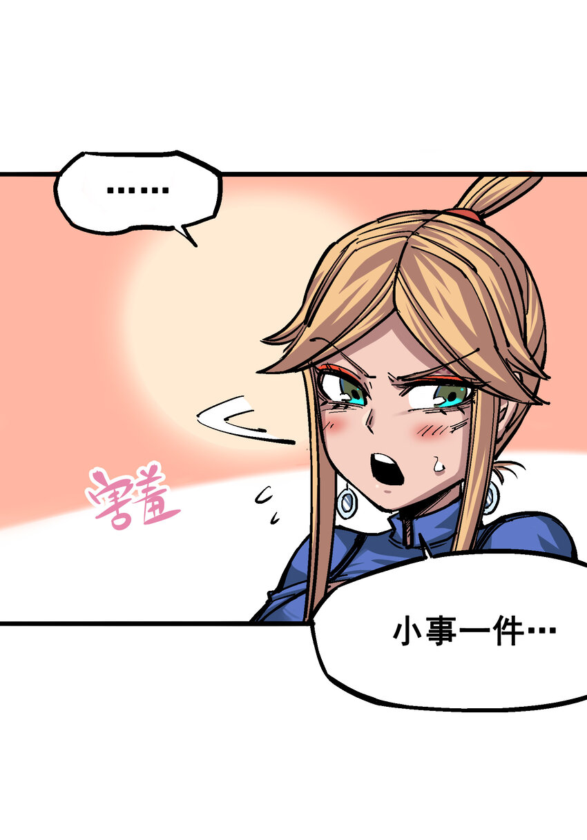 伍六七：黑白雙龍 - 4-012 貫旋箭！ - 2