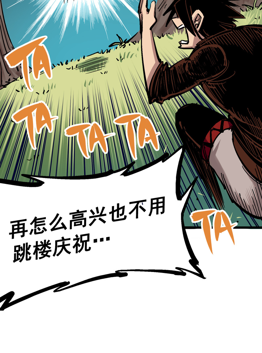 伍六七：黑白雙龍 - 4-012 貫旋箭！ - 5