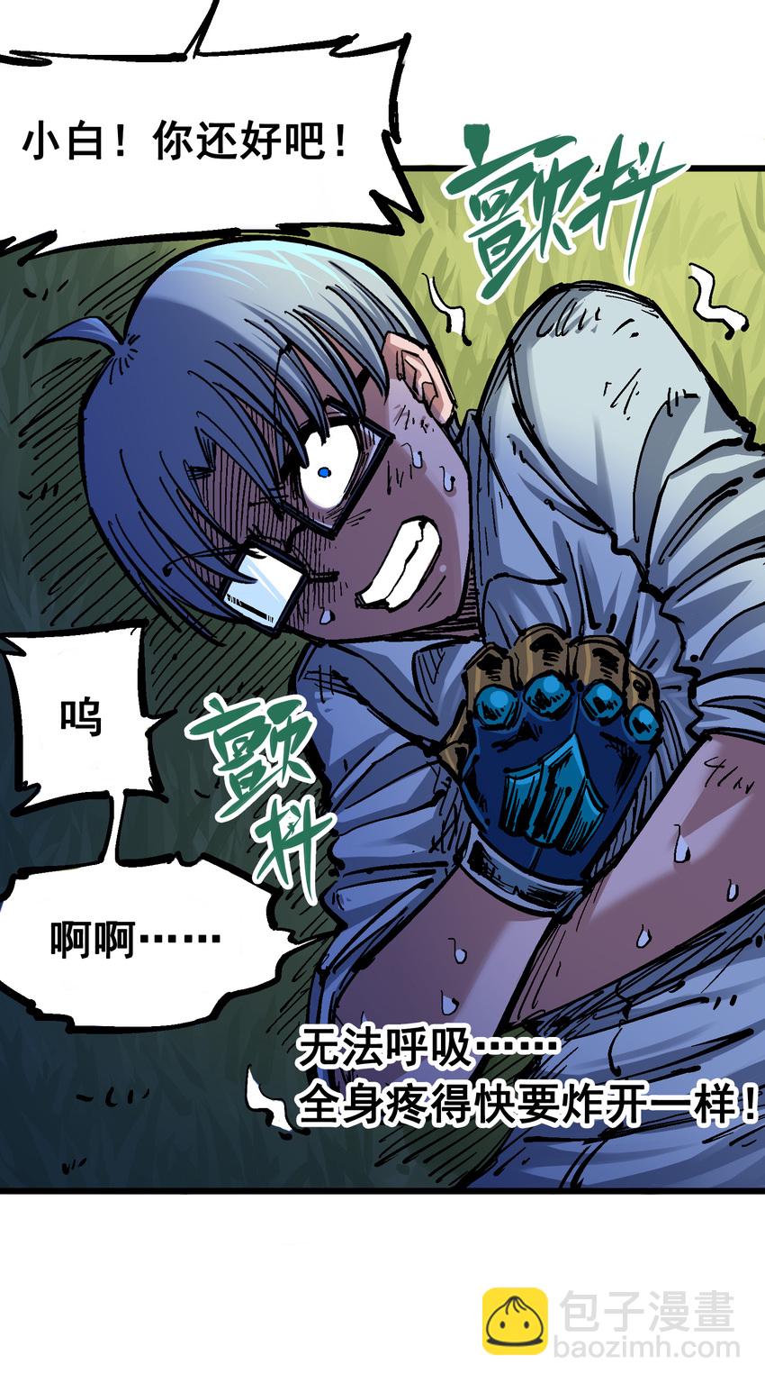 伍六七：黑白雙龍 - 4-012 貫旋箭！ - 1