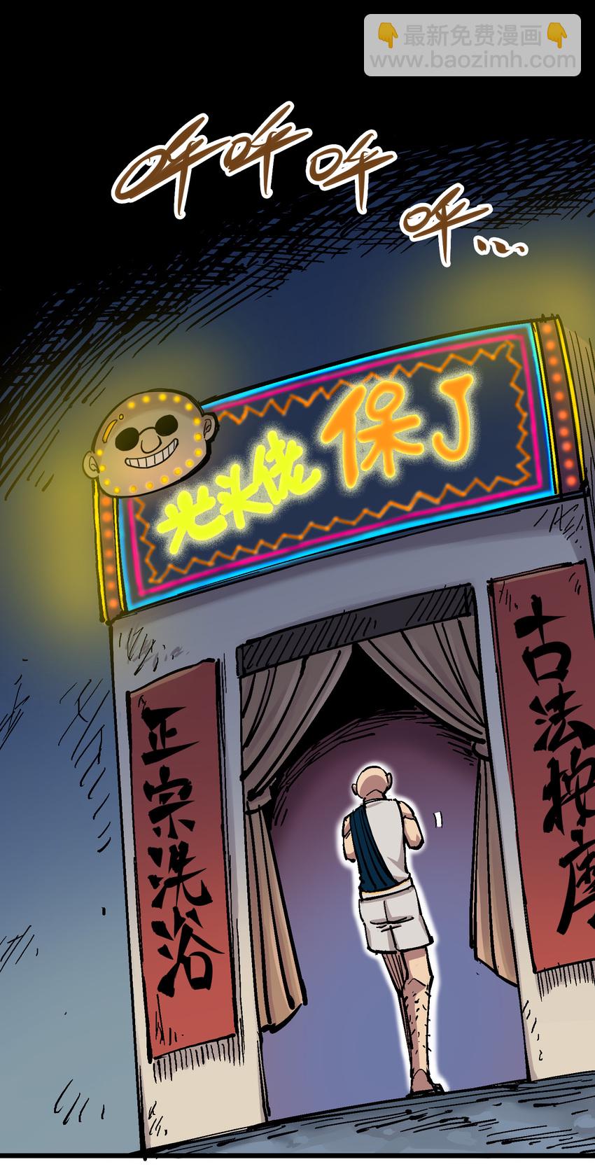 伍六七：黑白雙龍 - 4-012 貫旋箭！ - 3