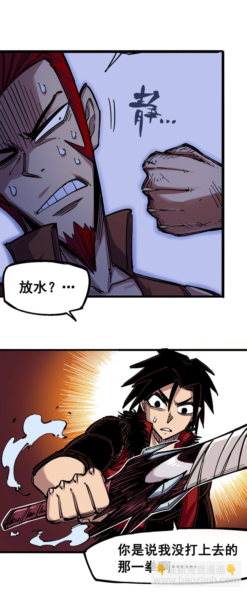 伍六七：黑白雙龍 - 4-014 前往神農國！ - 5