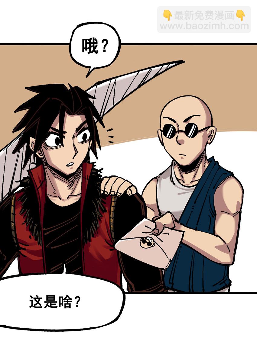 伍六七：黑白雙龍 - 4-014 前往神農國！ - 1