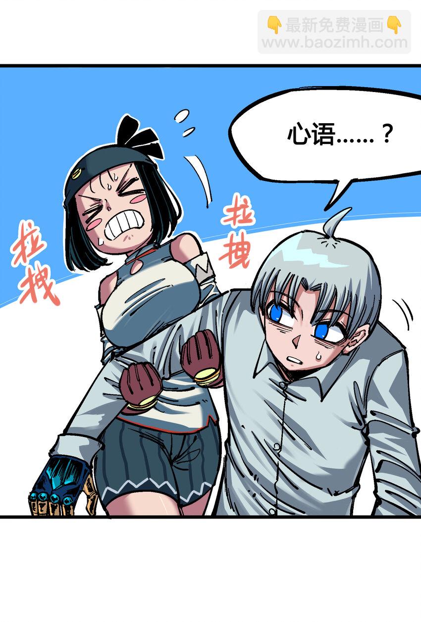 伍六七：黑白雙龍 - 4-014 前往神農國！ - 5