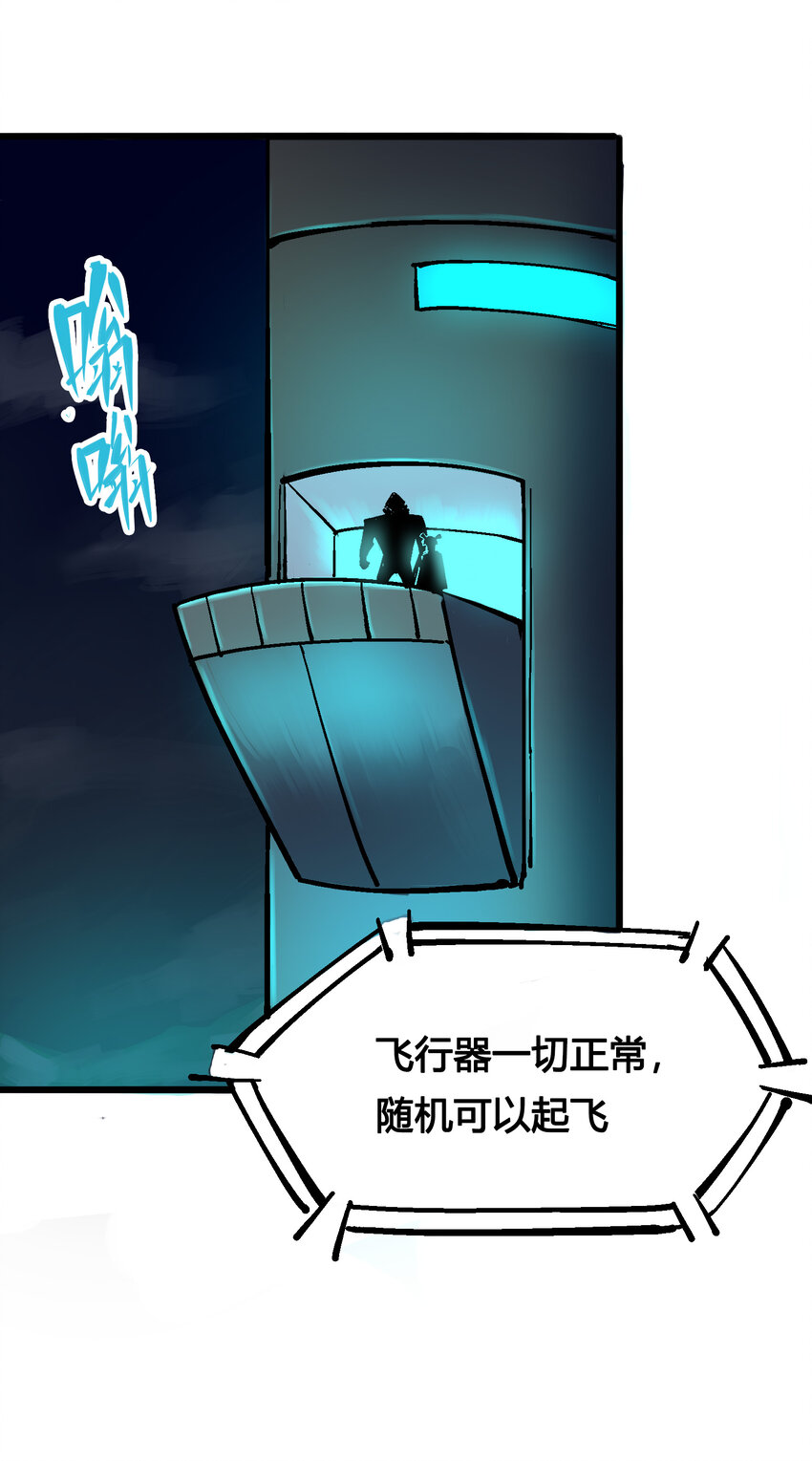 伍六七：黑白雙龍 - 4-014 前往神農國！ - 2