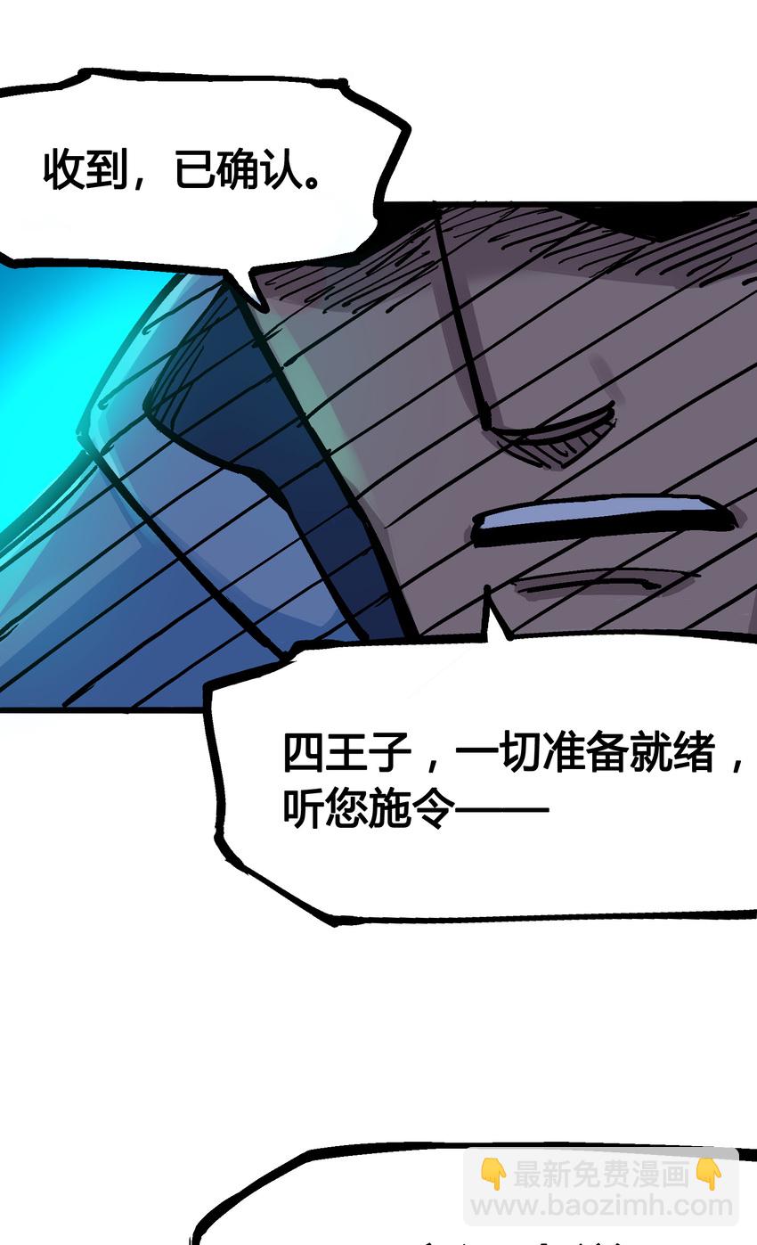 伍六七：黑白雙龍 - 4-014 前往神農國！ - 3