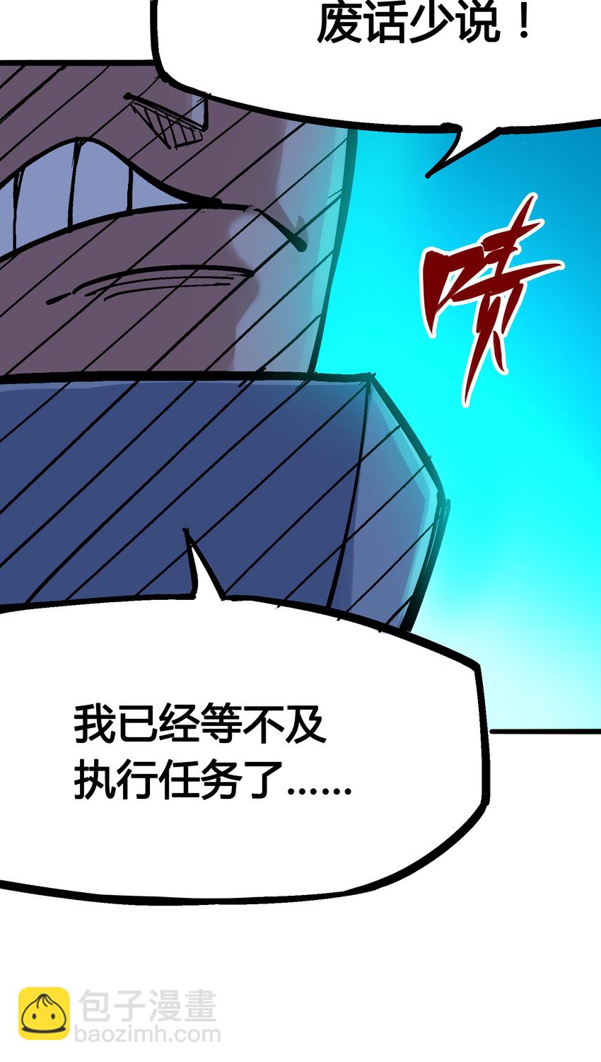 伍六七：黑白雙龍 - 4-014 前往神農國！ - 4