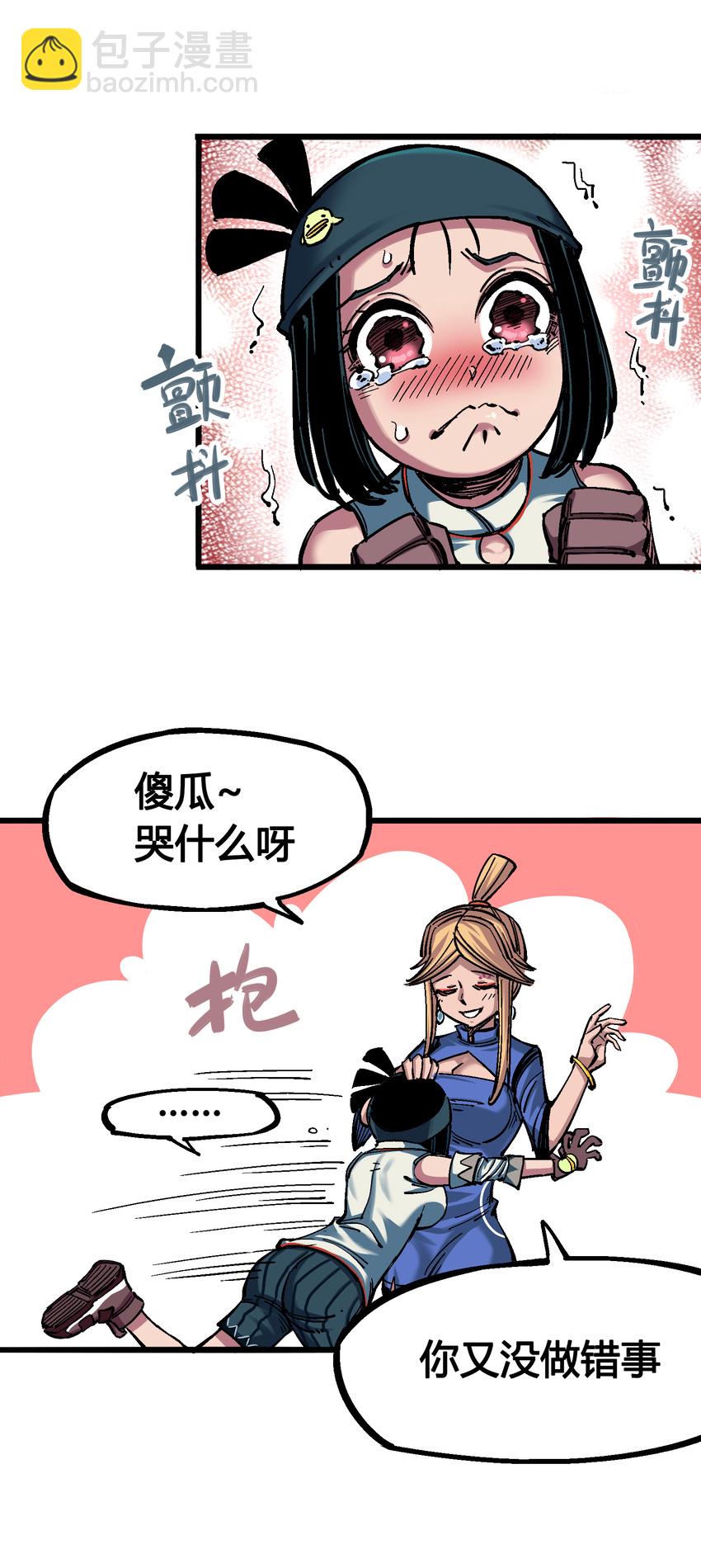 伍六七：黑白雙龍 - 4-014 前往神農國！ - 3