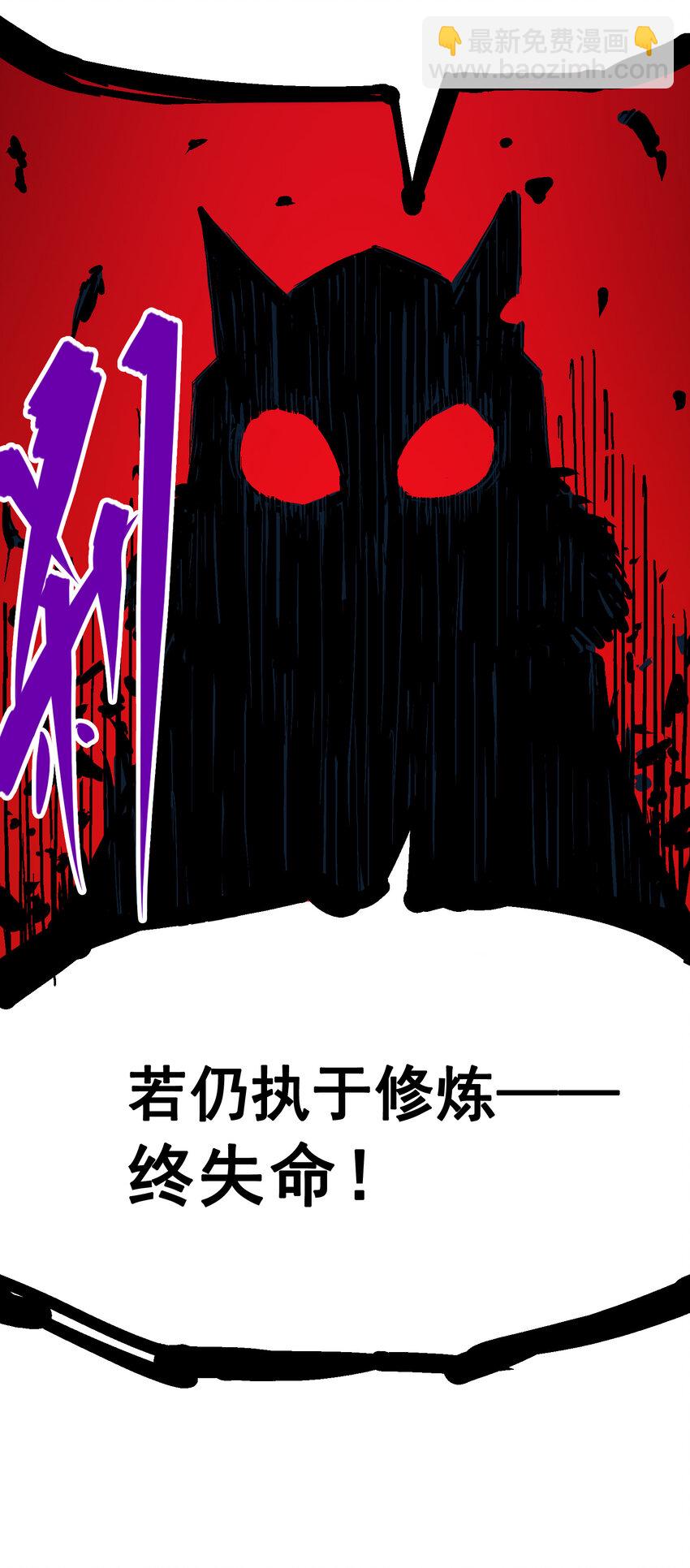 伍六七：黑白雙龍 - 5-001 神醫的診斷 - 2