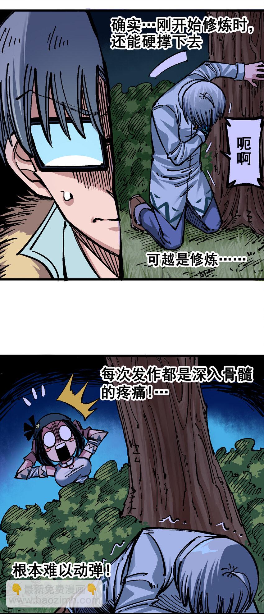 伍六七：黑白雙龍 - 5-001 神醫的診斷 - 4