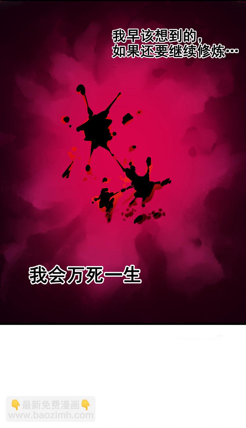 伍六七：黑白雙龍 - 5-001 神醫的診斷 - 5