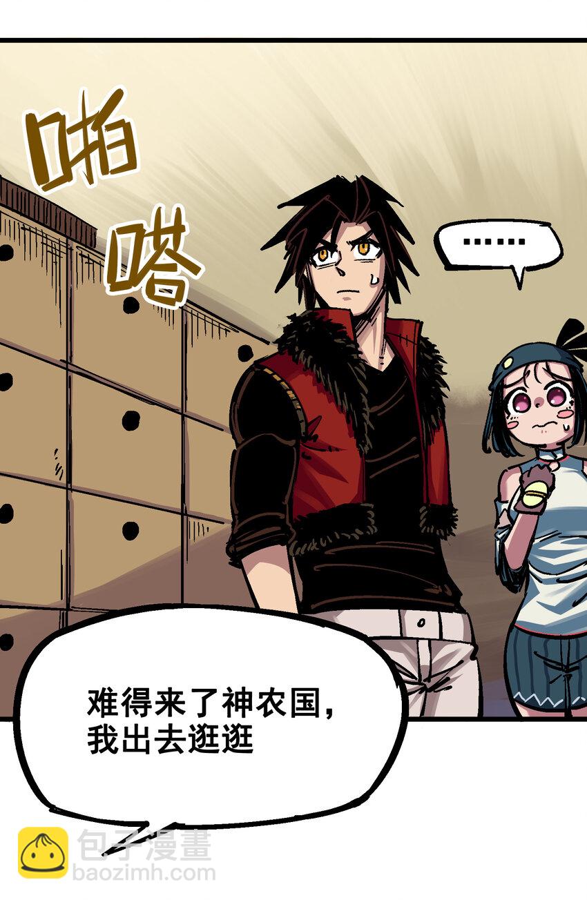 伍六七：黑白雙龍 - 5-001 神醫的診斷 - 3