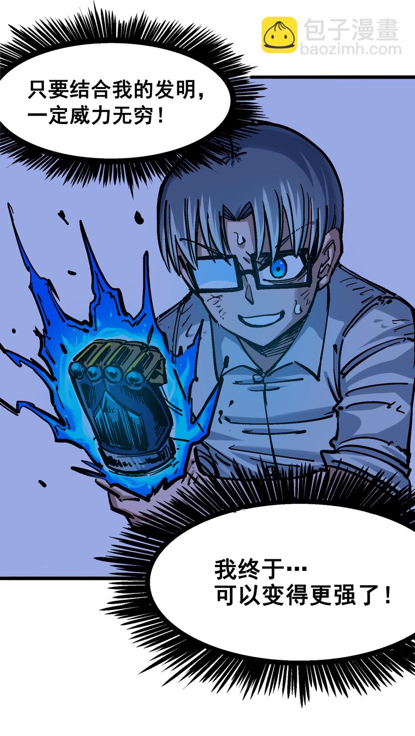 伍六七：黑白雙龍 - 5-001 神醫的診斷 - 1