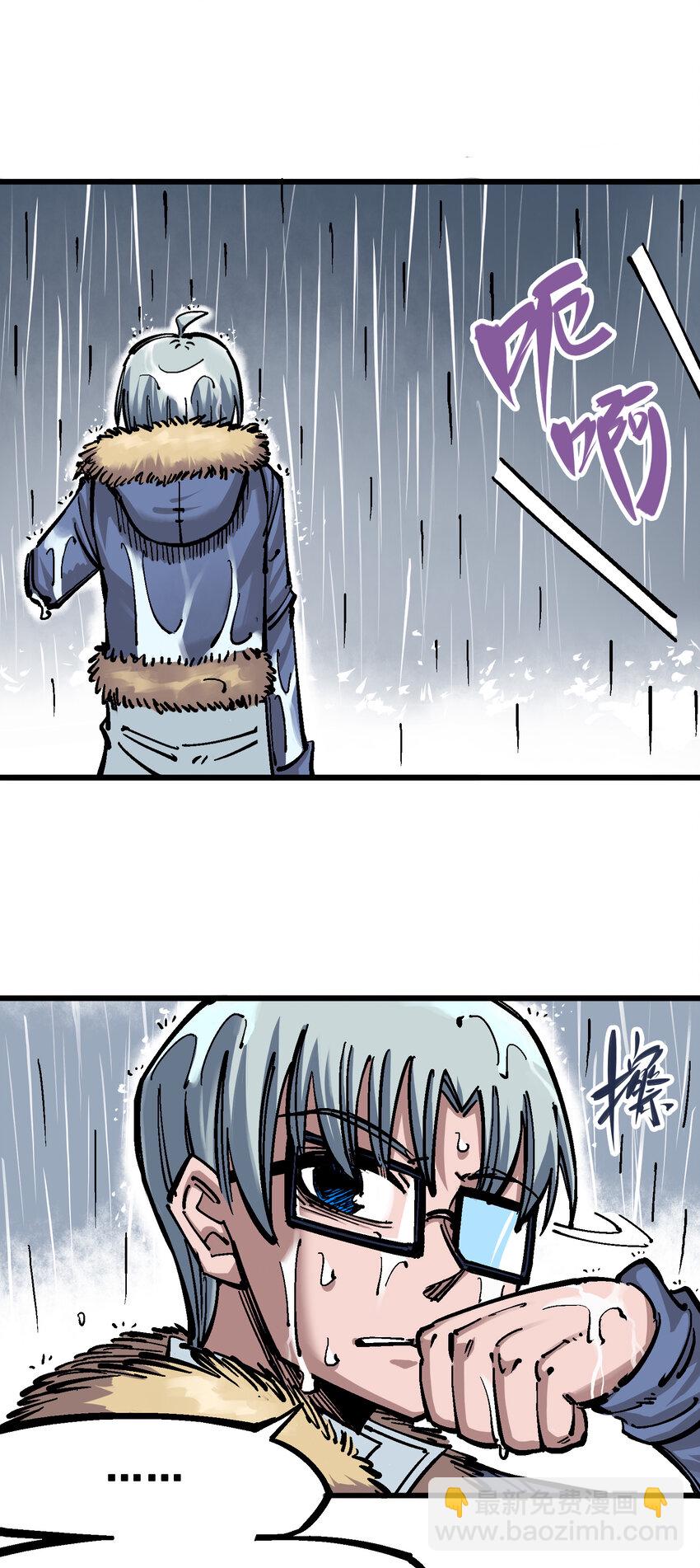 伍六七：黑白雙龍 - 5-001 神醫的診斷 - 4